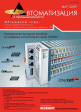 Обложка MIS и EMI: Информационные системы уровня MES